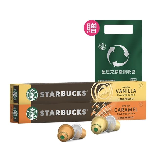 Starbucks星巴克 咖啡膠囊_焦糖+香草 評價 使用心得